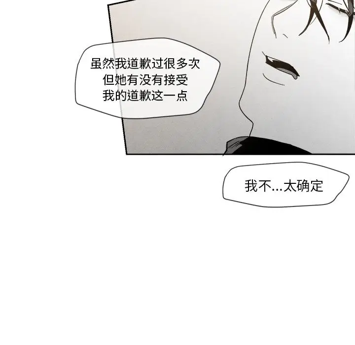 墓志铭[顶通]韩漫全集-第7话无删减无遮挡章节图片 