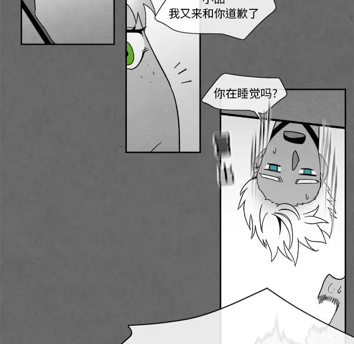 墓志铭[顶通]韩漫全集-第7话无删减无遮挡章节图片 