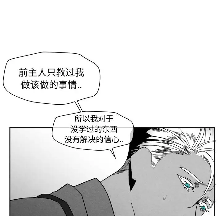 墓志铭[顶通]韩漫全集-第7话无删减无遮挡章节图片 