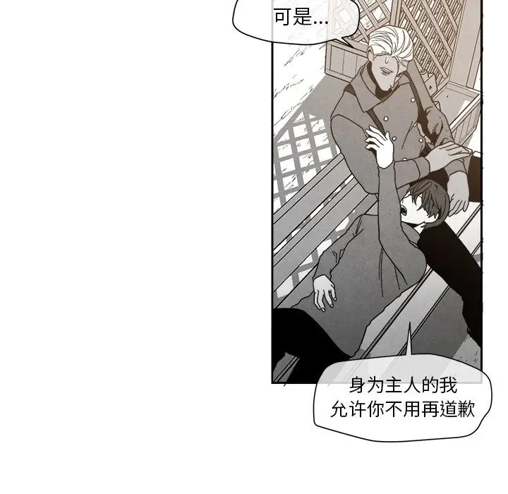 墓志铭[顶通]韩漫全集-第7话无删减无遮挡章节图片 