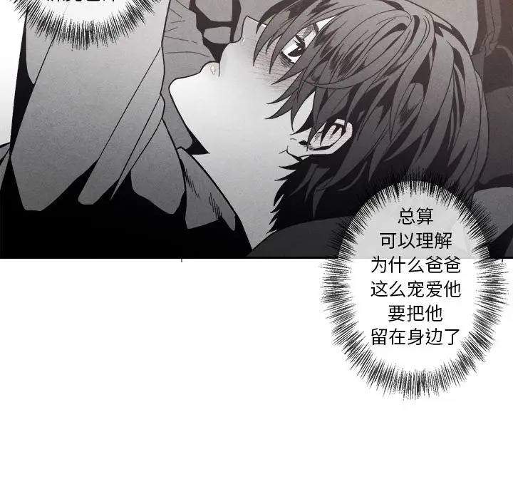 墓志铭[顶通]韩漫全集-第7话无删减无遮挡章节图片 