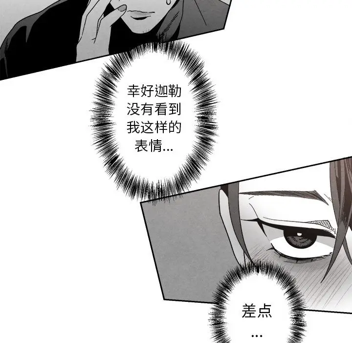 墓志铭[顶通]韩漫全集-墓志铭 第8话无删减无遮挡章节图片 