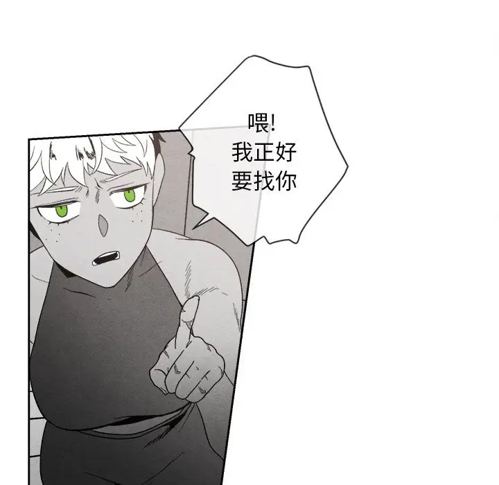 墓志铭[顶通]韩漫全集-墓志铭 第8话无删减无遮挡章节图片 