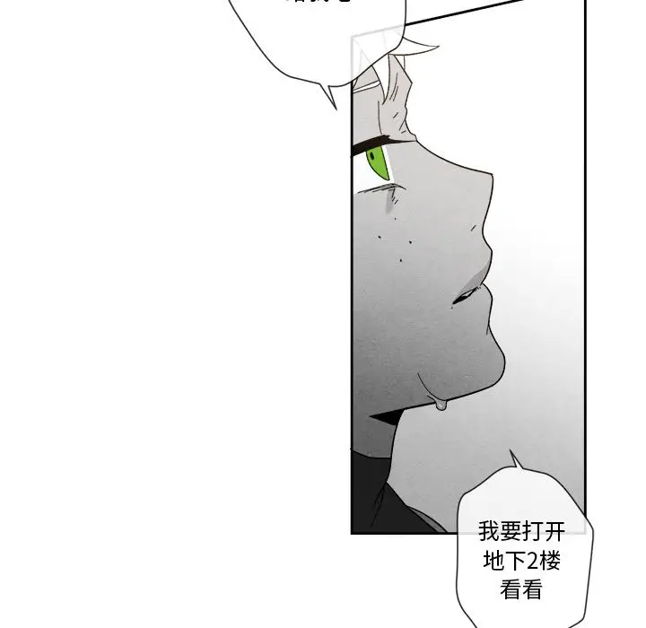 墓志铭[顶通]韩漫全集-墓志铭 第8话无删减无遮挡章节图片 