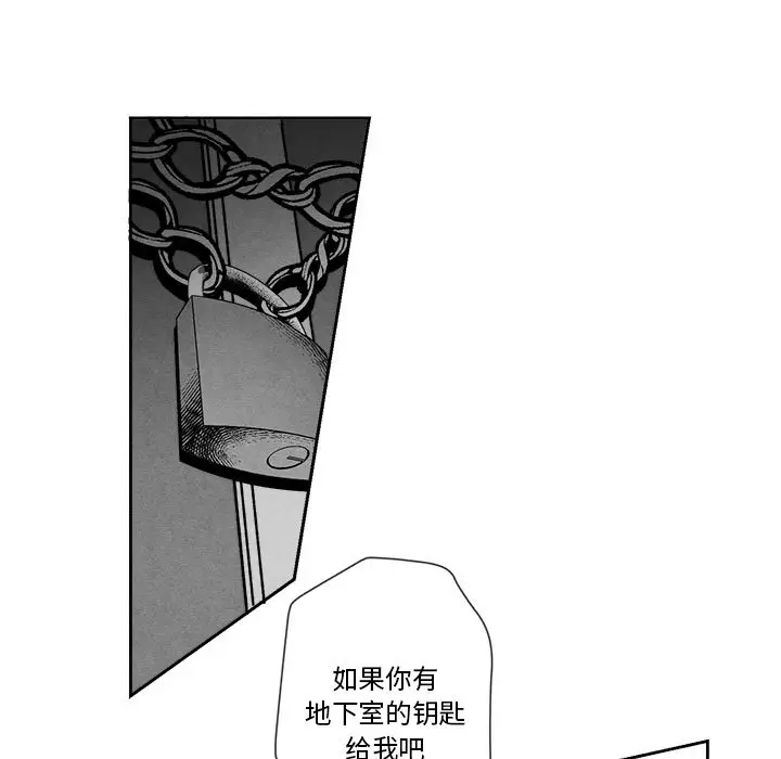 墓志铭[顶通]韩漫全集-墓志铭 第8话无删减无遮挡章节图片 