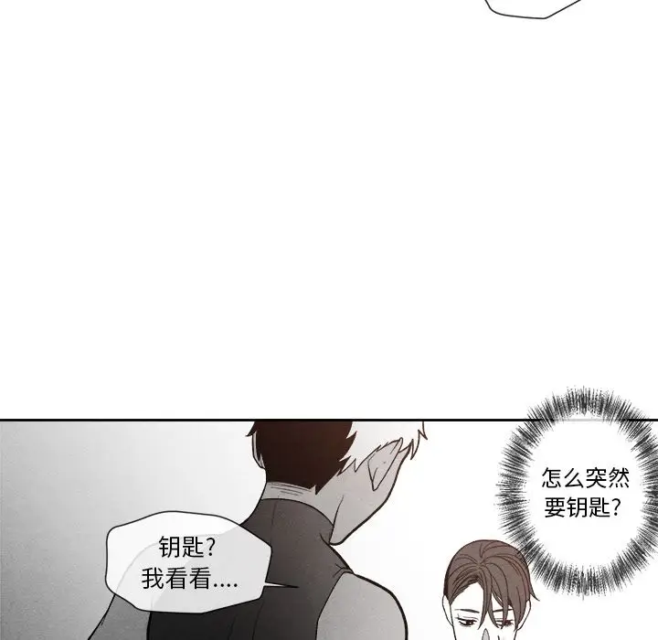 墓志铭[顶通]韩漫全集-墓志铭 第8话无删减无遮挡章节图片 