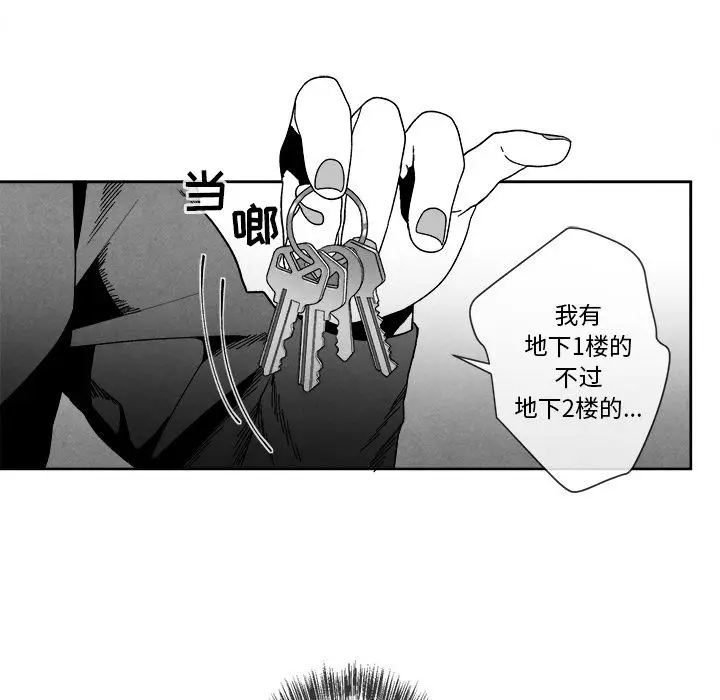 墓志铭[顶通]韩漫全集-墓志铭 第8话无删减无遮挡章节图片 