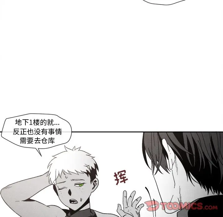 墓志铭[顶通]韩漫全集-墓志铭 第8话无删减无遮挡章节图片 