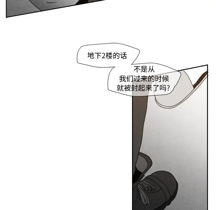 墓志铭[顶通]韩漫全集-墓志铭 第8话无删减无遮挡章节图片 