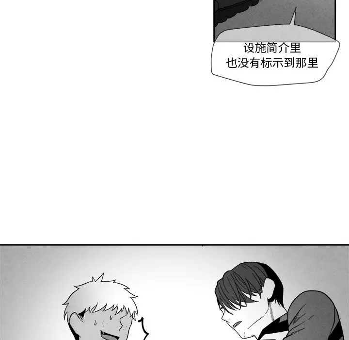 墓志铭[顶通]韩漫全集-墓志铭 第8话无删减无遮挡章节图片 