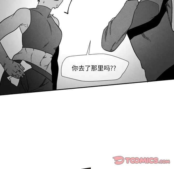 墓志铭[顶通]韩漫全集-墓志铭 第8话无删减无遮挡章节图片 