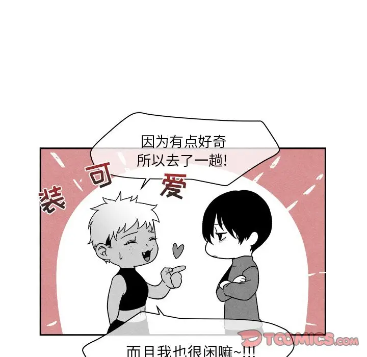 墓志铭[顶通]韩漫全集-墓志铭 第8话无删减无遮挡章节图片 