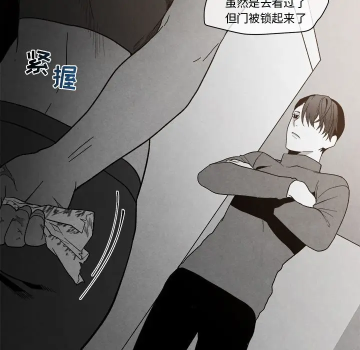 墓志铭[顶通]韩漫全集-墓志铭 第8话无删减无遮挡章节图片 