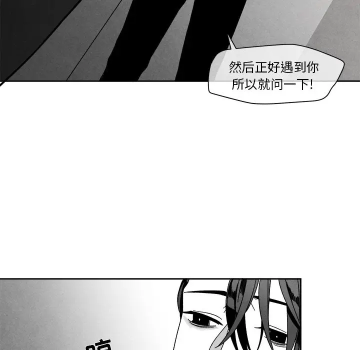 墓志铭[顶通]韩漫全集-墓志铭 第8话无删减无遮挡章节图片 