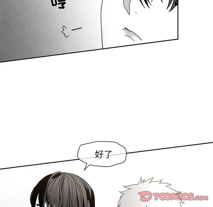 墓志铭[顶通]韩漫全集-墓志铭 第8话无删减无遮挡章节图片 