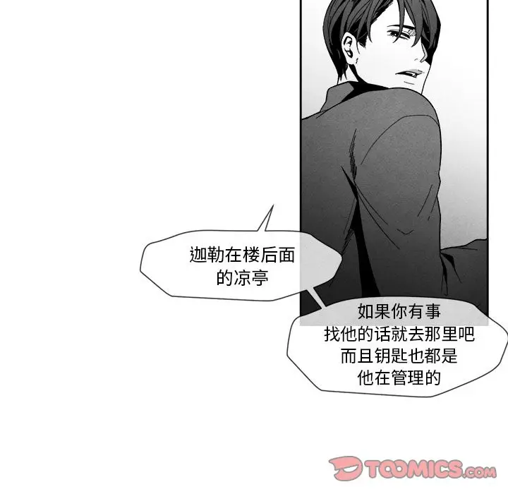 墓志铭[顶通]韩漫全集-墓志铭 第8话无删减无遮挡章节图片 