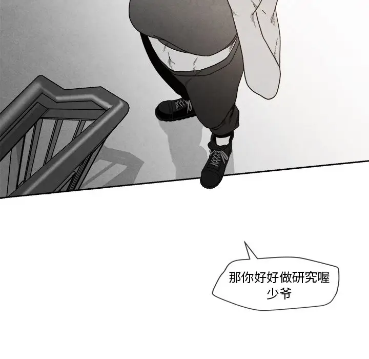 墓志铭[顶通]韩漫全集-墓志铭 第8话无删减无遮挡章节图片 