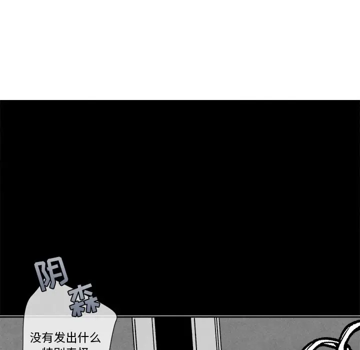 墓志铭[顶通]韩漫全集-墓志铭 第8话无删减无遮挡章节图片 