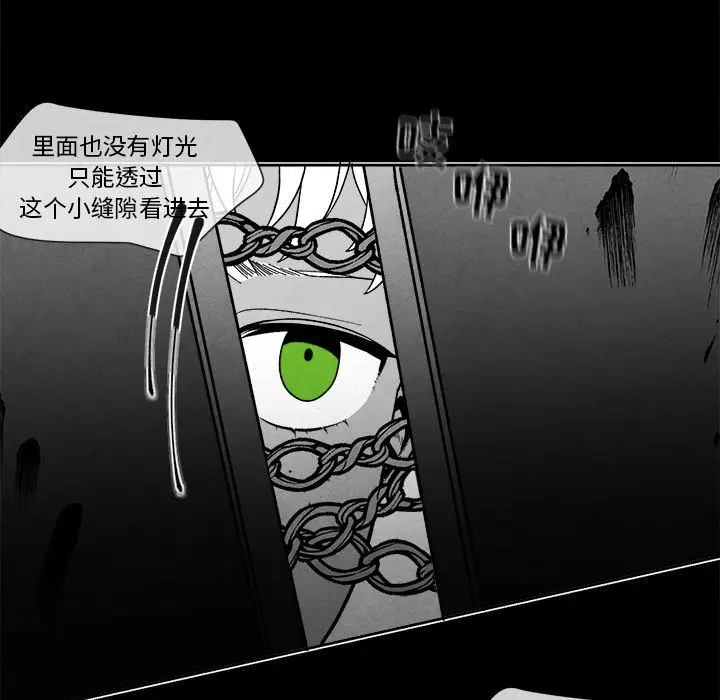 墓志铭[顶通]韩漫全集-墓志铭 第8话无删减无遮挡章节图片 
