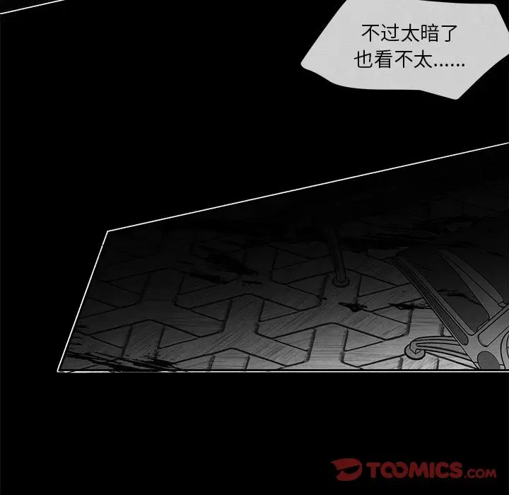 墓志铭[顶通]韩漫全集-墓志铭 第8话无删减无遮挡章节图片 