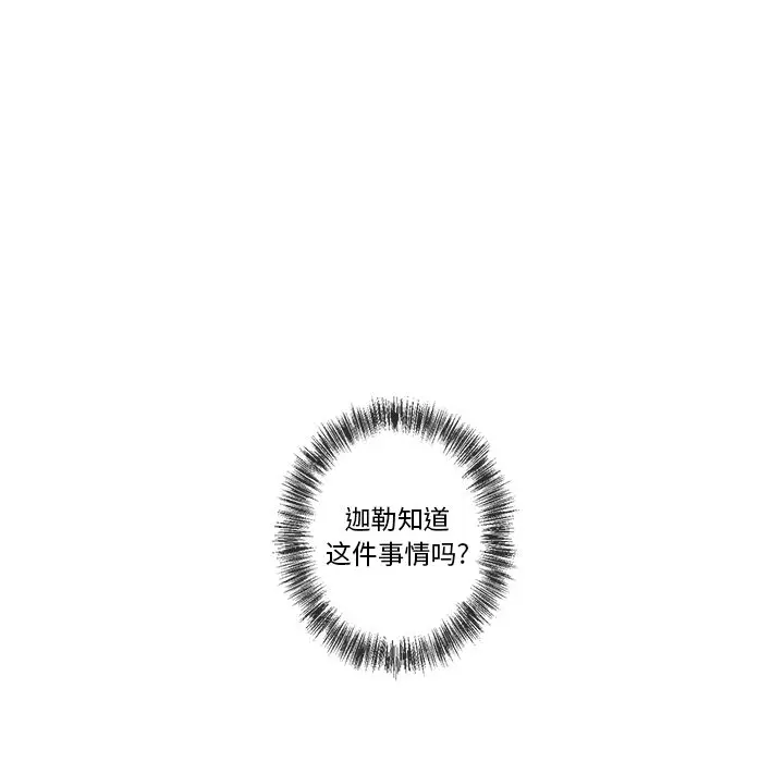 墓志铭[顶通]韩漫全集-墓志铭 第8话无删减无遮挡章节图片 