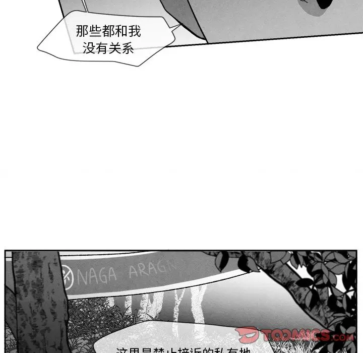 墓志铭[顶通]韩漫全集-墓志铭 第8话无删减无遮挡章节图片 