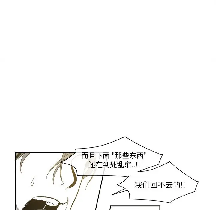 墓志铭[顶通]韩漫全集-墓志铭 第8话无删减无遮挡章节图片 