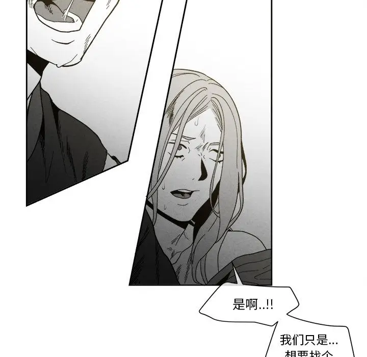 墓志铭[顶通]韩漫全集-墓志铭 第8话无删减无遮挡章节图片 