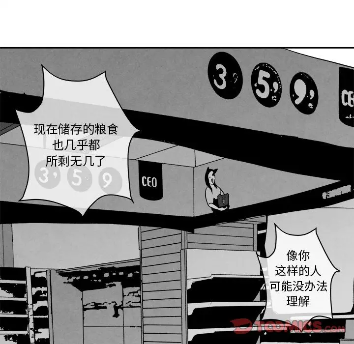墓志铭[顶通]韩漫全集-墓志铭 第8话无删减无遮挡章节图片 