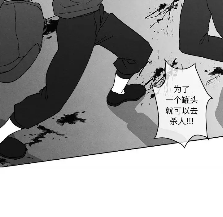 墓志铭[顶通]韩漫全集-墓志铭 第8话无删减无遮挡章节图片 
