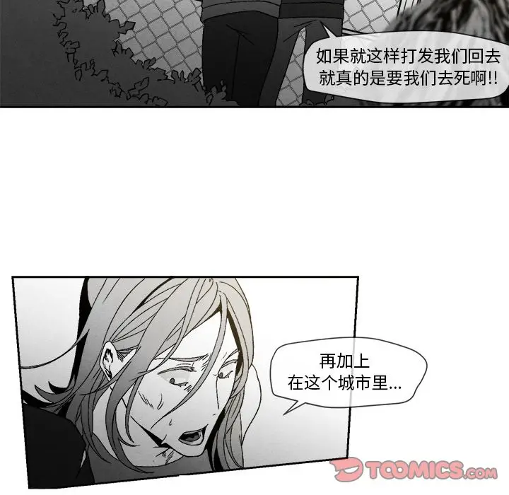 墓志铭[顶通]韩漫全集-墓志铭 第8话无删减无遮挡章节图片 