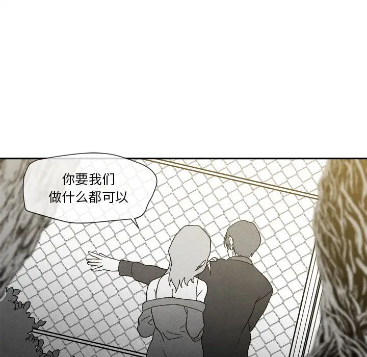墓志铭[顶通]韩漫全集-墓志铭 第8话无删减无遮挡章节图片 