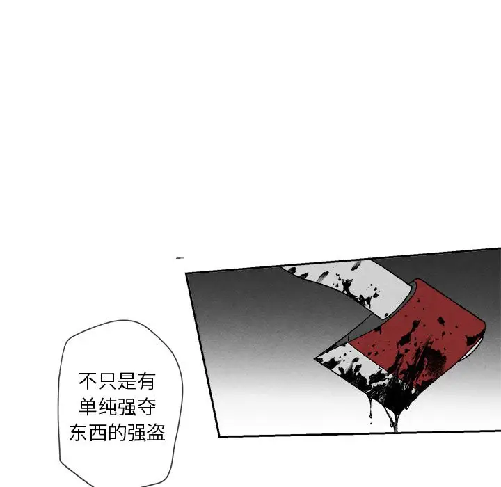 墓志铭[顶通]韩漫全集-墓志铭 第8话无删减无遮挡章节图片 