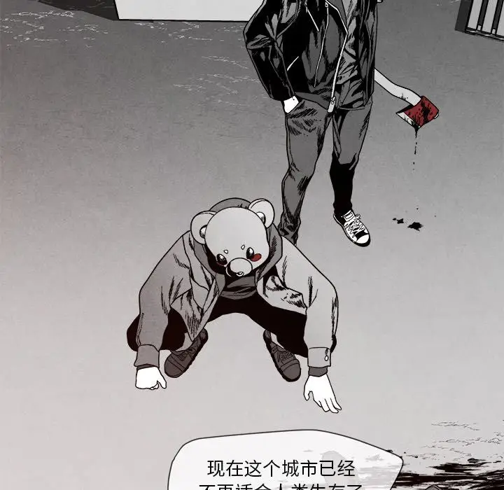 墓志铭[顶通]韩漫全集-墓志铭 第8话无删减无遮挡章节图片 