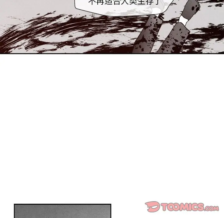 墓志铭[顶通]韩漫全集-墓志铭 第8话无删减无遮挡章节图片 