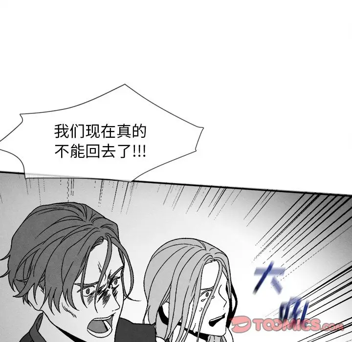 墓志铭[顶通]韩漫全集-墓志铭 第8话无删减无遮挡章节图片 