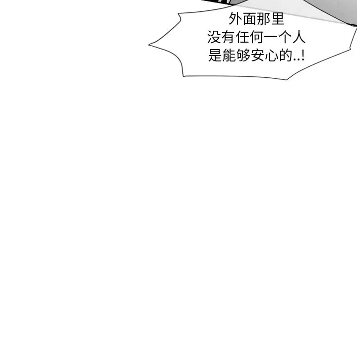 墓志铭[顶通]韩漫全集-墓志铭 第8话无删减无遮挡章节图片 