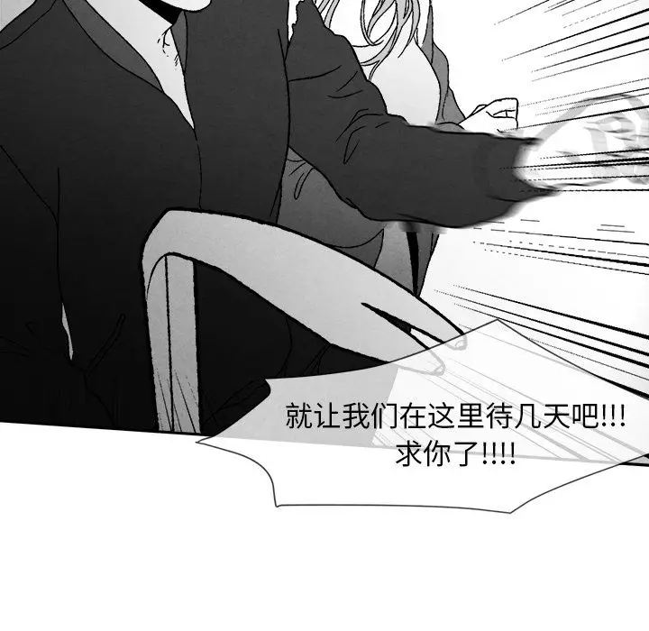 墓志铭[顶通]韩漫全集-墓志铭 第8话无删减无遮挡章节图片 