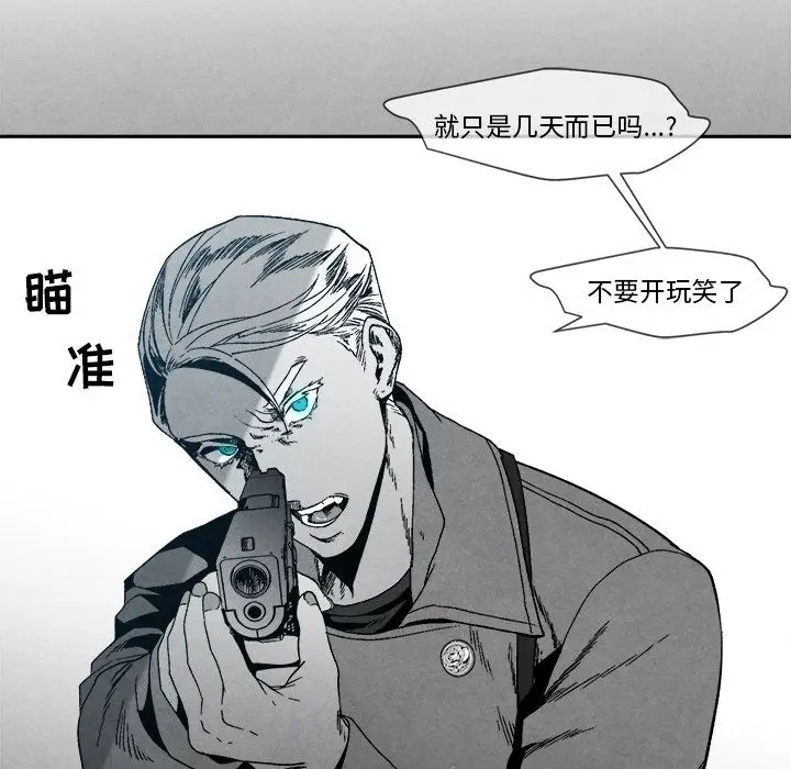 墓志铭[顶通]韩漫全集-墓志铭 第8话无删减无遮挡章节图片 