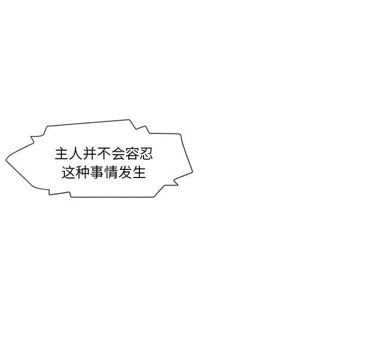 墓志铭[顶通]韩漫全集-墓志铭 第8话无删减无遮挡章节图片 