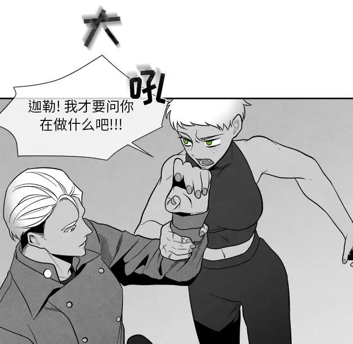 墓志铭[顶通]韩漫全集-墓志铭 第9话无删减无遮挡章节图片 