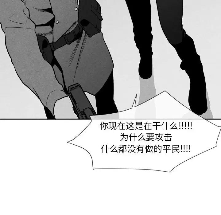 墓志铭[顶通]韩漫全集-墓志铭 第9话无删减无遮挡章节图片 