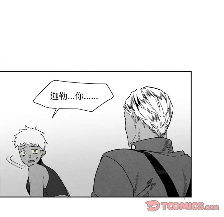 墓志铭[顶通]韩漫全集-墓志铭 第9话无删减无遮挡章节图片 