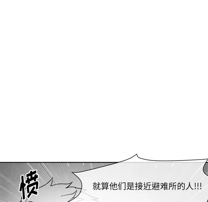 墓志铭[顶通]韩漫全集-墓志铭 第9话无删减无遮挡章节图片 