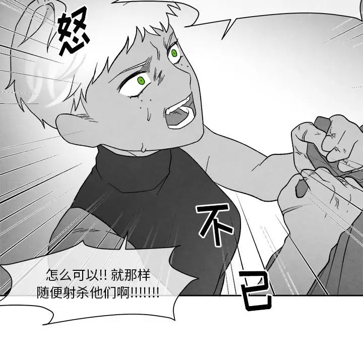 墓志铭[顶通]韩漫全集-墓志铭 第9话无删减无遮挡章节图片 