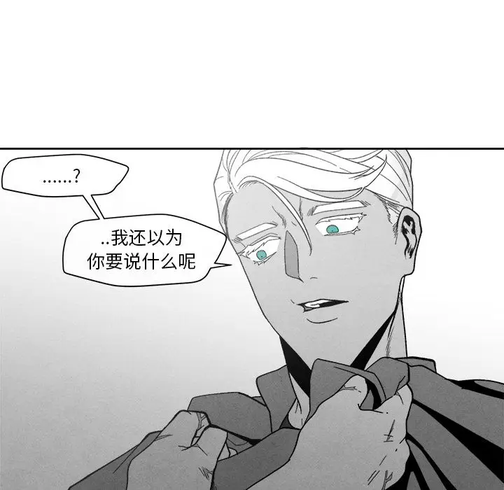 墓志铭[顶通]韩漫全集-墓志铭 第9话无删减无遮挡章节图片 
