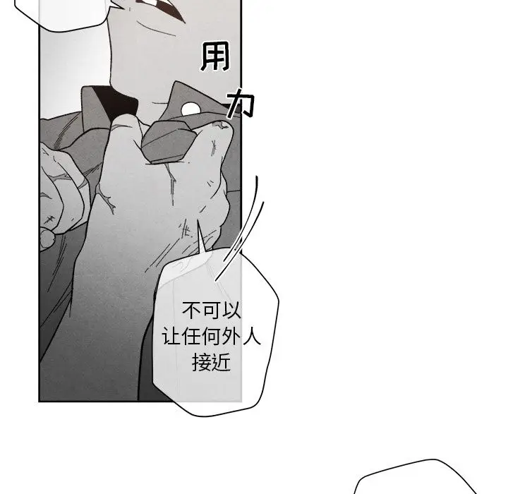 墓志铭[顶通]韩漫全集-墓志铭 第9话无删减无遮挡章节图片 