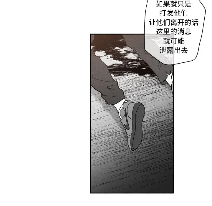 墓志铭[顶通]韩漫全集-墓志铭 第9话无删减无遮挡章节图片 