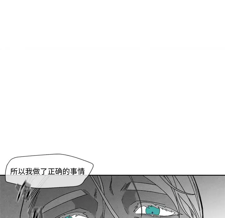 墓志铭[顶通]韩漫全集-墓志铭 第9话无删减无遮挡章节图片 