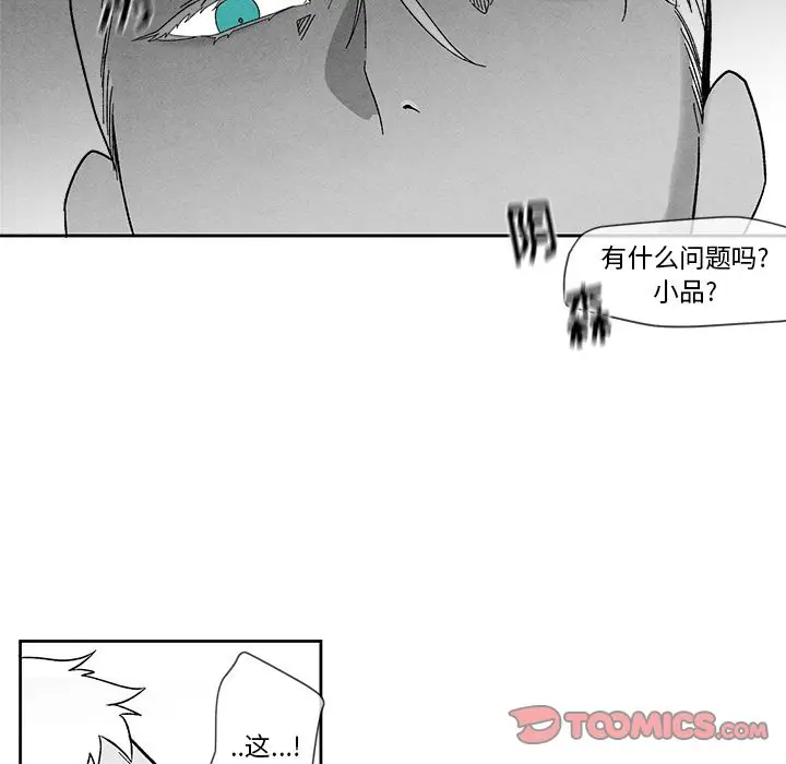 墓志铭[顶通]韩漫全集-墓志铭 第9话无删减无遮挡章节图片 